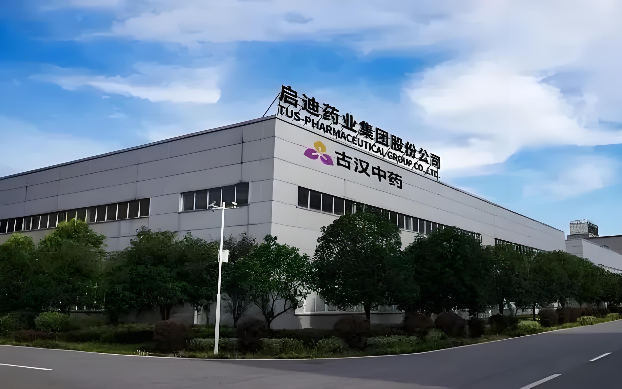 古汉中药.jpg